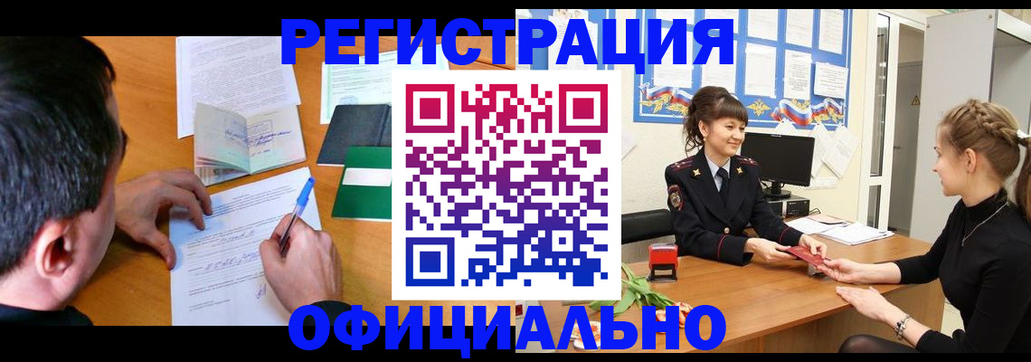 регистрация в Окуловке