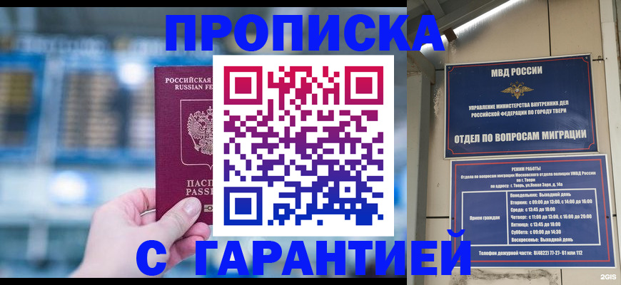 прописка иностранных граждан в Окуловке
