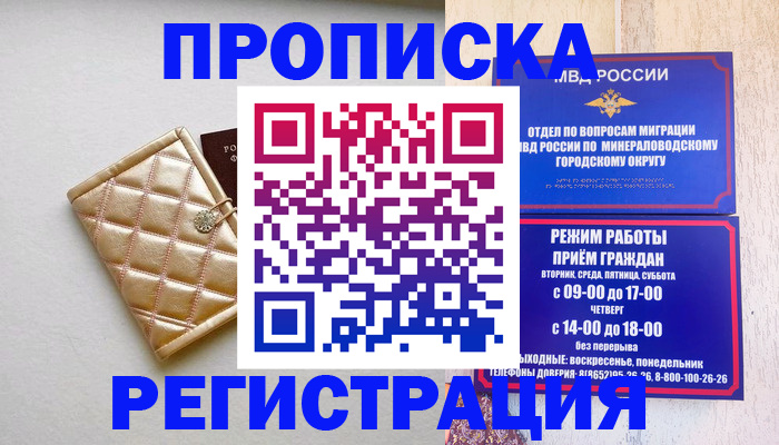прописка от собственника в Окуловке