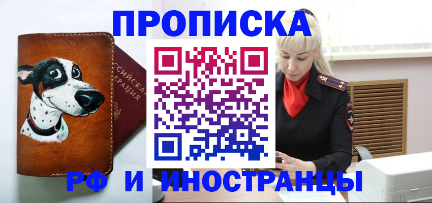 временная регистрация гарантия в Окуловке